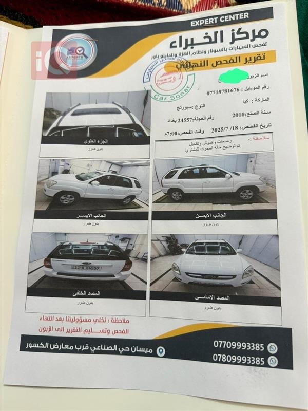 car image